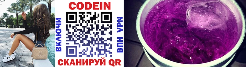 Кодеин Purple Drank  наркотики  Новотитаровская 