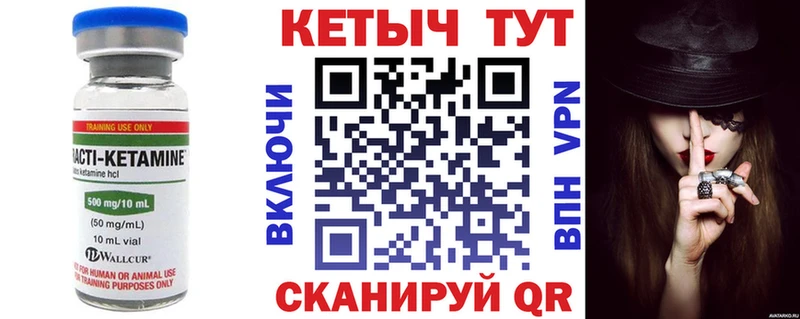 Кетамин VHQ Новотитаровская